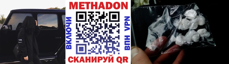 МЕТАДОН кристалл  Бахчисарай 